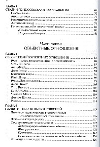 Teorie psychoanalityczne rozwoju