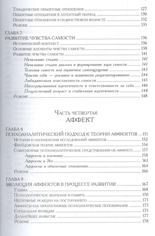 Teorie psychoanalityczne rozwoju