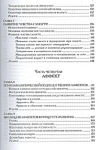 Teorie psychoanalityczne rozwoju