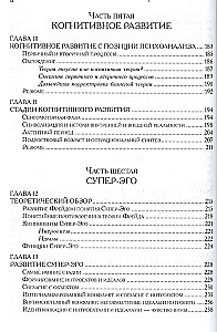 Teorie psychoanalityczne rozwoju
