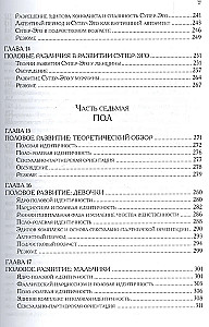 Teorie psychoanalityczne rozwoju