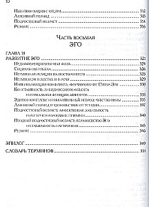 Teorie psychoanalityczne rozwoju