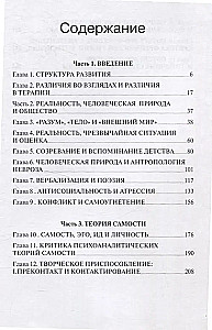 Teoria terapii Gestalt. Nowość, pobudzenie i rozwój