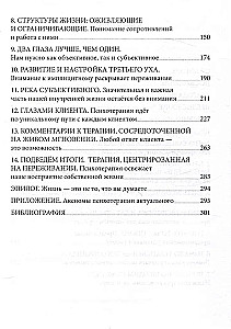 Psychoterapia to nie to, co myślisz. Interakcja psychoterapeutyczna w żywym momencie