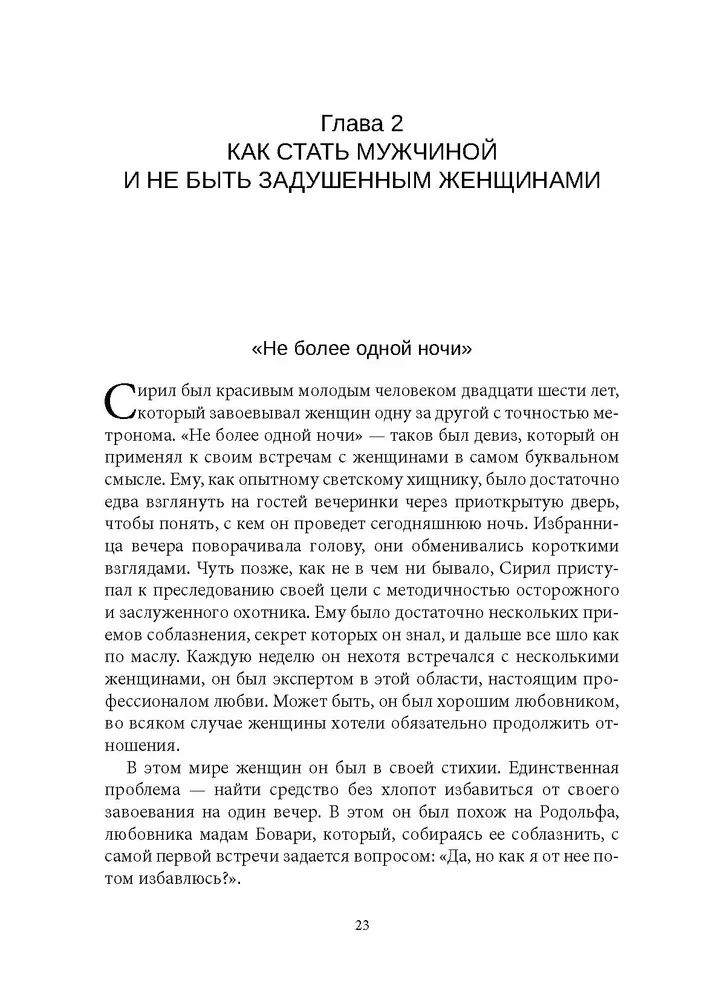 Rodzinne fantomy. Transpokolenie psychoanalizy