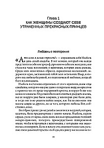 Rodzinne fantomy. Transpokolenie psychoanalizy