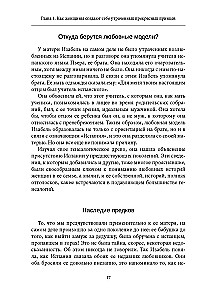 Rodzinne fantomy. Transpokolenie psychoanalizy