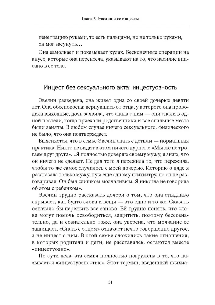 Rodzinne fantomy. Transpokolenie psychoanalizy