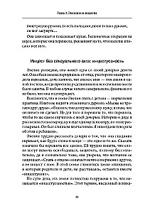 Rodzinne fantomy. Transpokolenie psychoanalizy