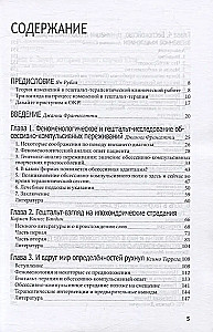 Obsessive-Compulsive Experience in the Light of the Gestalt Approach