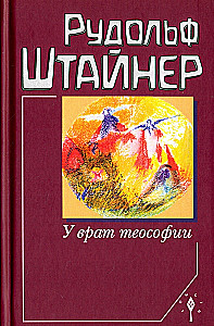 U bram teozofii