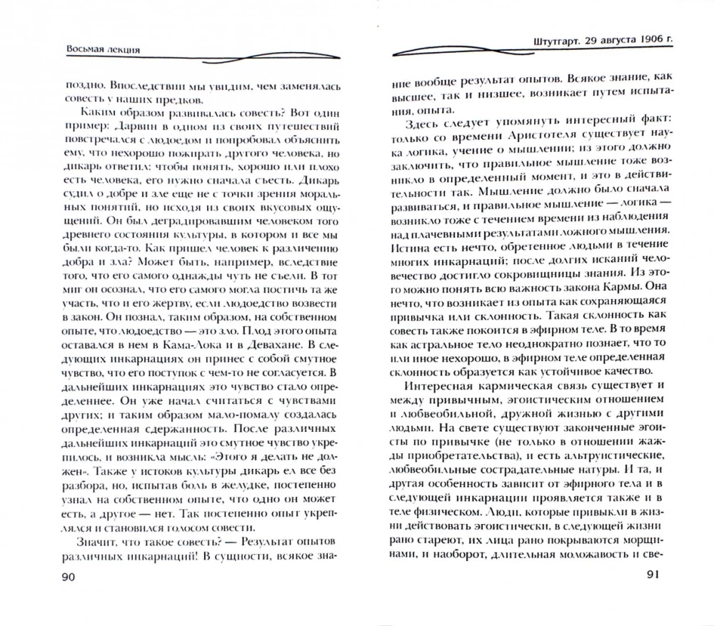 U bram teozofii