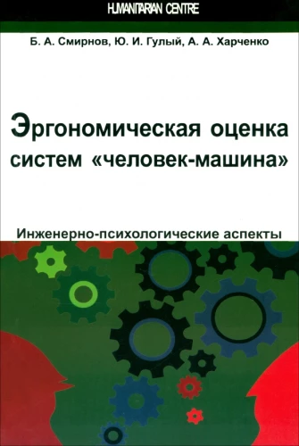 Experimental Psychology