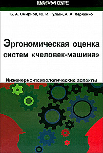 Experimental Psychology