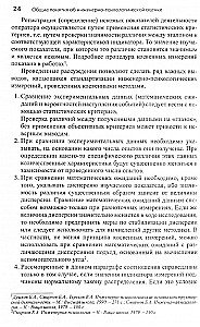 Experimental Psychology