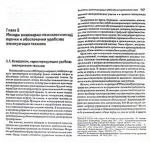 Experimental Psychology