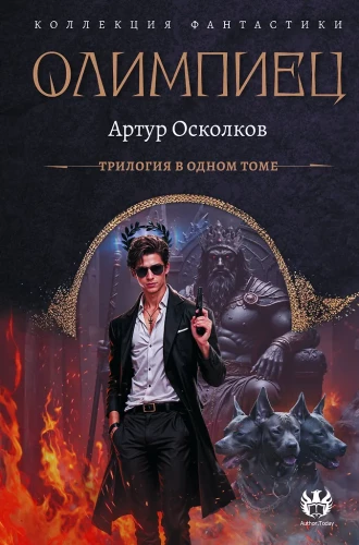Olimpiečiu-1