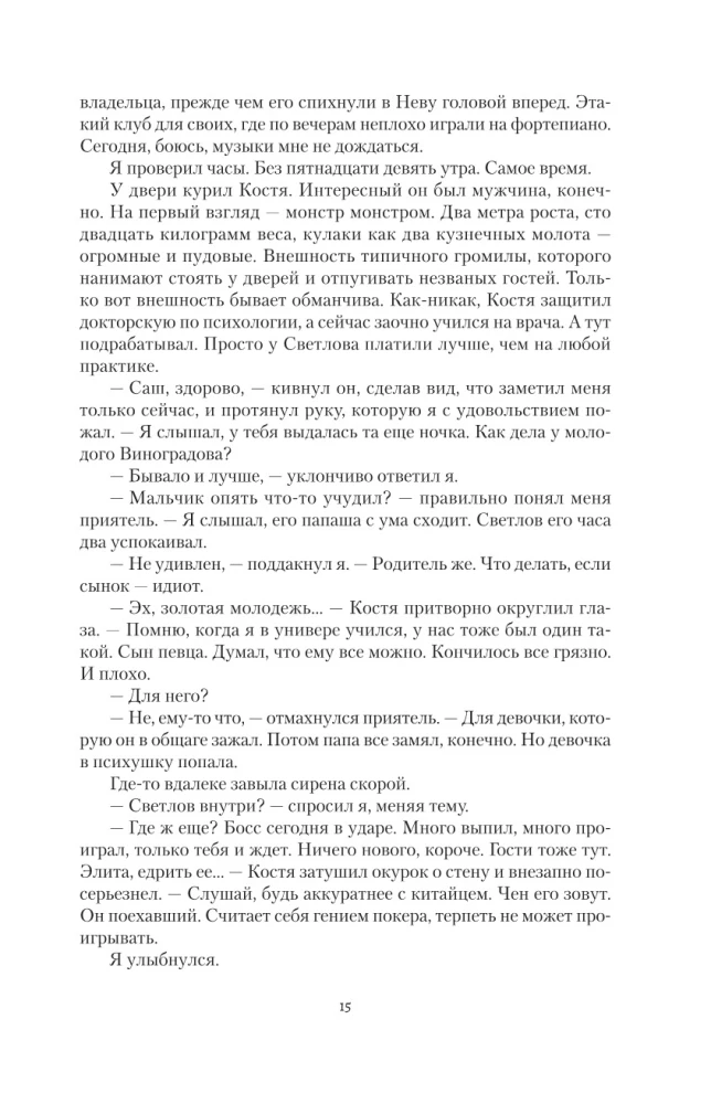 Olympier-1