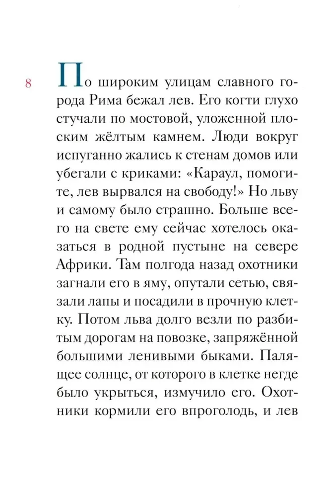 Püha kannataja Darja Rooma elulugu laste jaoks