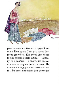 Püha Peetruse elu lastele jutustatuna
