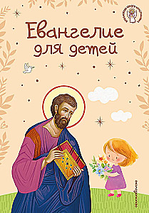 Evangelium für Kinder
