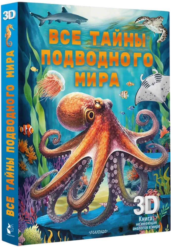 Wszystkie tajemnice podwodnego świata
