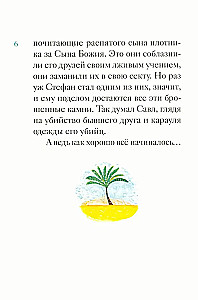 Püha Peetruse apostel Pauluse elu lasteversioonis