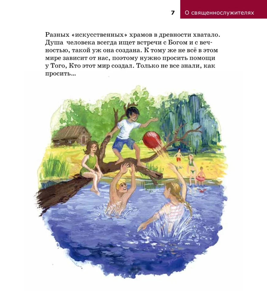 Püha teenistusest