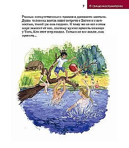 Püha teenistusest