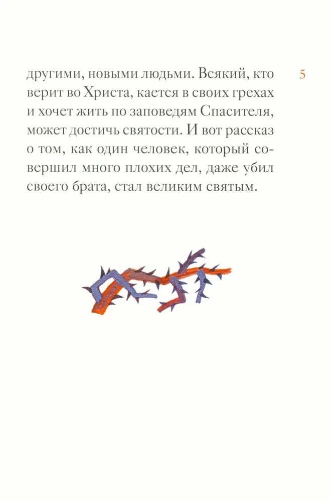 Püha võrdsed apostlikud vürstid Vladimir elulugu lastele