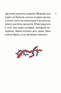 Püha võrdsed apostlikud vürstid Vladimir elulugu lastele
