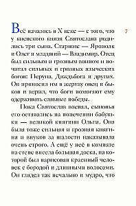 Püha võrdsed apostlikud vürstid Vladimir elulugu lastele