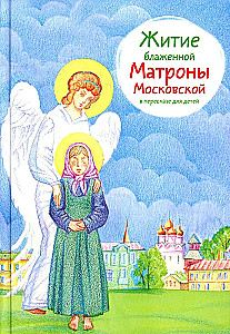 Das Leben der seligen Matrona von Moskau für Kinder erzählt