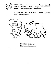 Įdomi anglų kalbos transkripcija. Nuo garso iki garso