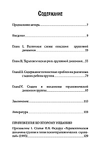 Rozwój osobisty w grupie terapeutycznej