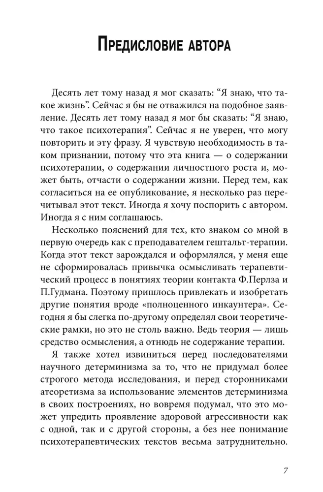Rozwój osobisty w grupie terapeutycznej