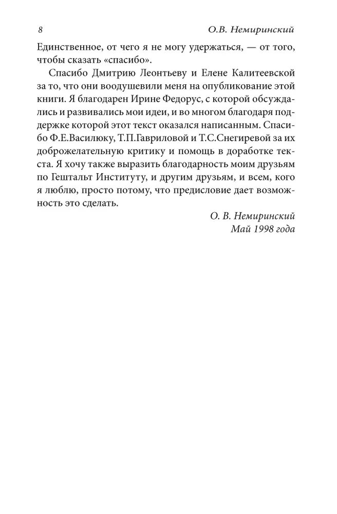Rozwój osobisty w grupie terapeutycznej