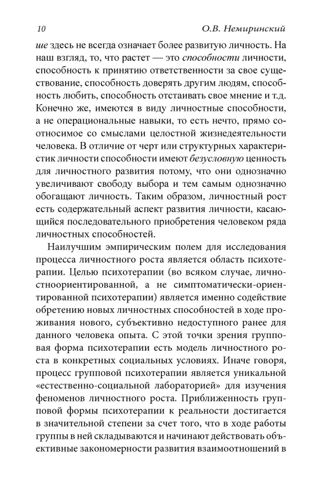 Rozwój osobisty w grupie terapeutycznej