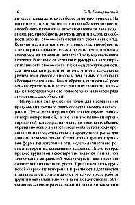 Rozwój osobisty w grupie terapeutycznej