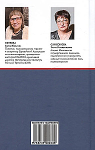 Дети. Родители. Стресс