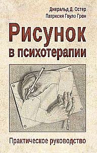 Drawing in Psychotherapy. A Practical Guide