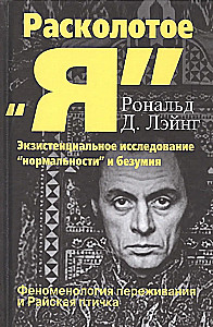 Rozdarte Ja. Istotne badanie normalności i szaleństwa. Fenomenologia przeżycia i Rajski ptak.
