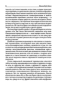 Rozdarte Ja. Istotne badanie normalności i szaleństwa. Fenomenologia przeżycia i Rajski ptak.