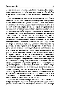 Rozdarte Ja. Istotne badanie normalności i szaleństwa. Fenomenologia przeżycia i Rajski ptak.