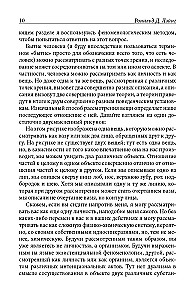 Rozdarte Ja. Istotne badanie normalności i szaleństwa. Fenomenologia przeżycia i Rajski ptak.