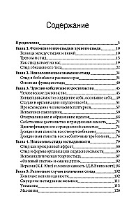 Kauns un pašcieņas avoti