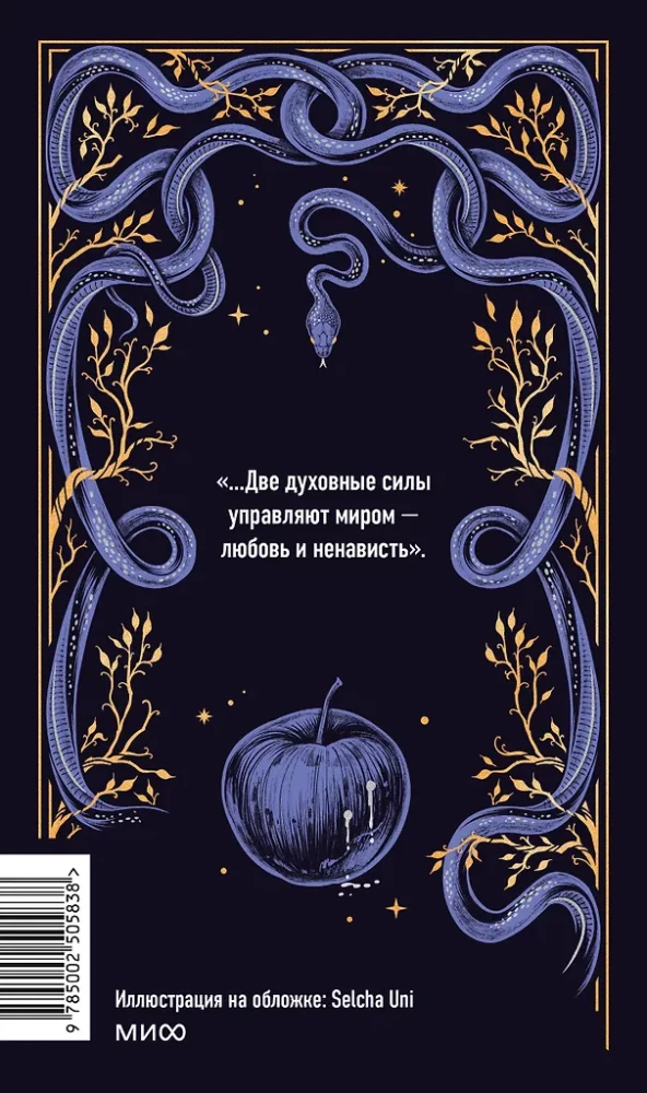 Smutek szatana