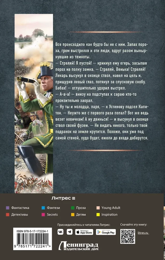Die Jägerin der Kaiserin. Donner des Sieges, ertöne!