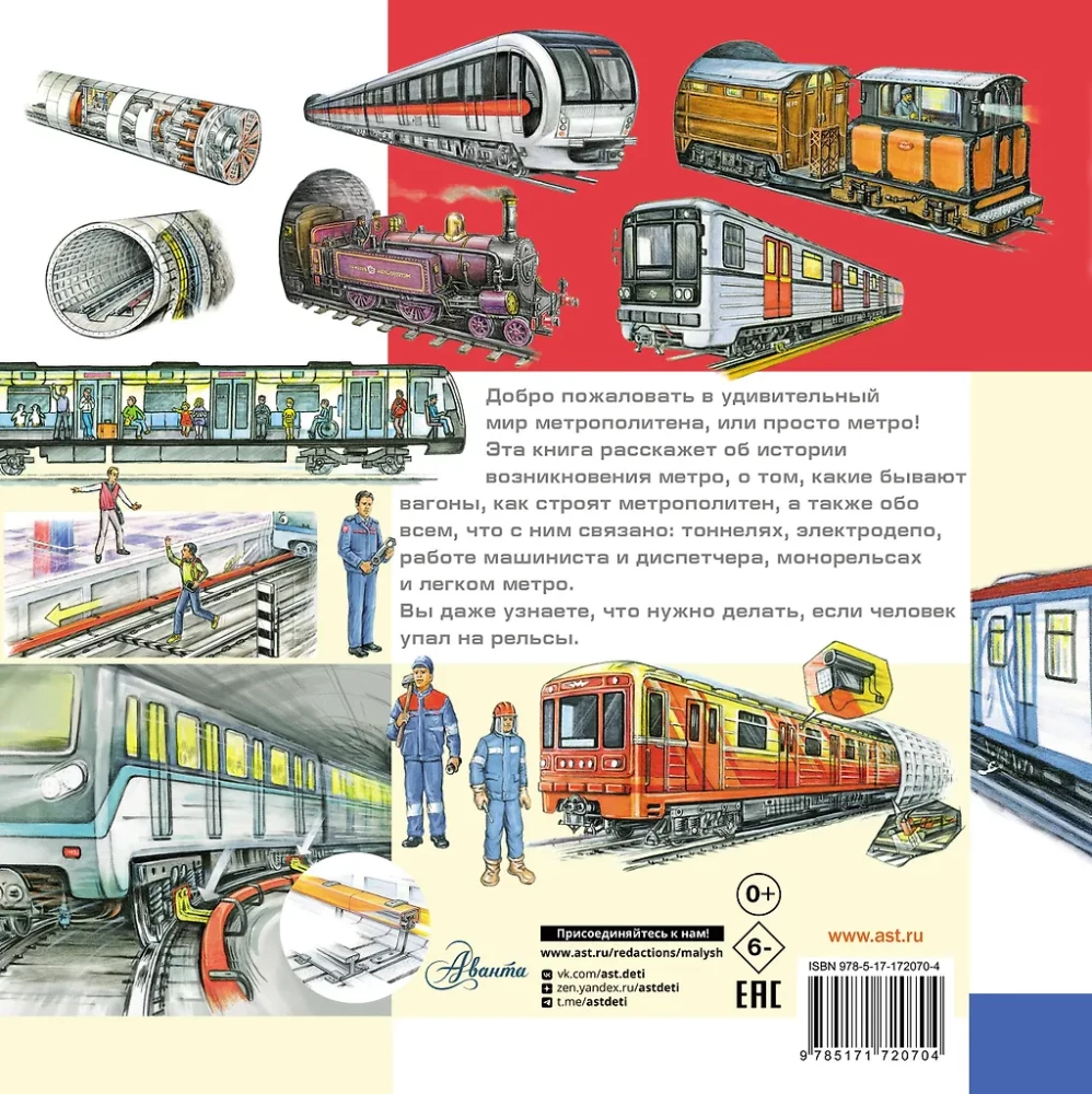 Metro