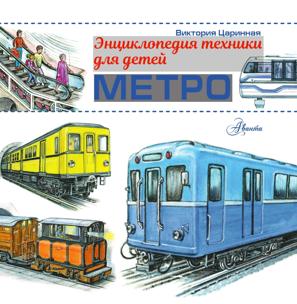 Metro
